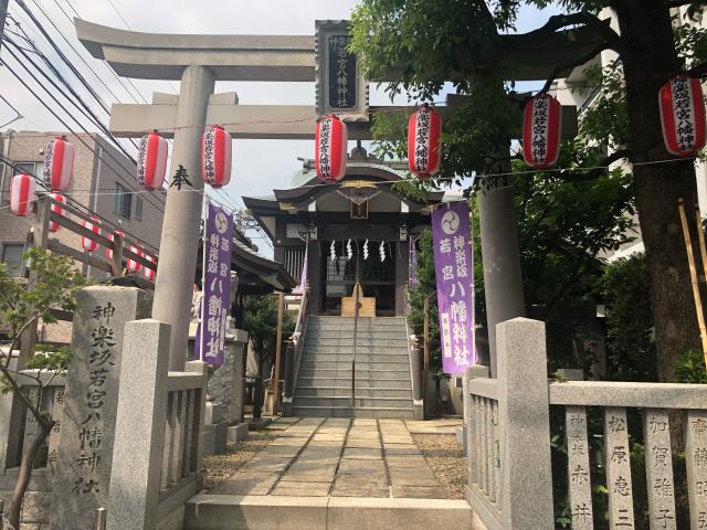東京都新宿区若宮町18 神楽坂若宮八幡神社の写真3