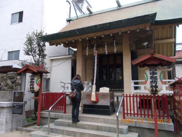 東京都新宿区百人町1-11-16 皆中稲荷神社の写真10