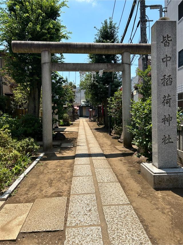 皆中稲荷神社の参拝記録7