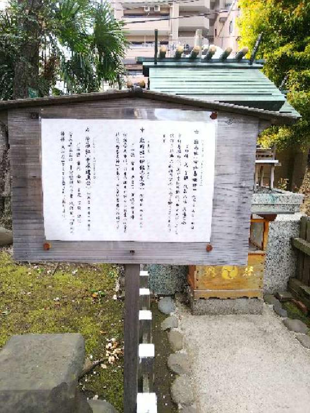 東京都豊島区南大塚3-49-1 大塚天祖神社の写真23