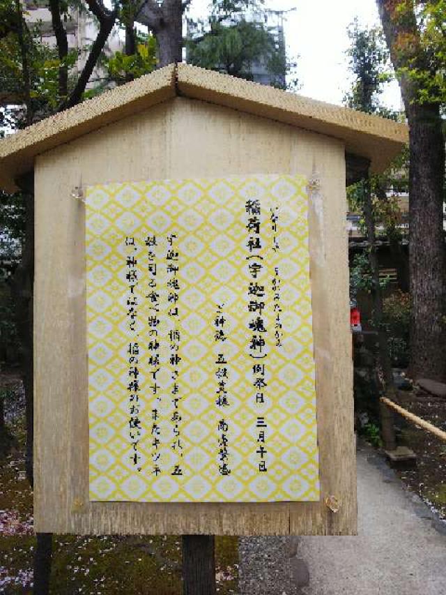 東京都豊島区南大塚3-49-1 大塚天祖神社の写真31