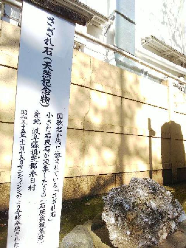 東京都豊島区南大塚3-49-1 大塚天祖神社の写真44