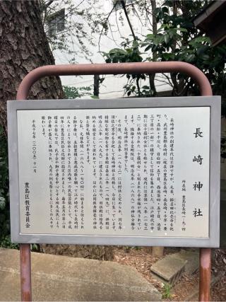 長崎神社の参拝記録(⛩️🐍🐢まめ🐢🐍⛩️さん)