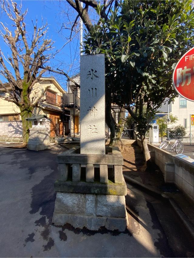 東京都豊島区池袋本町3-14-1 池袋氷川神社の写真5