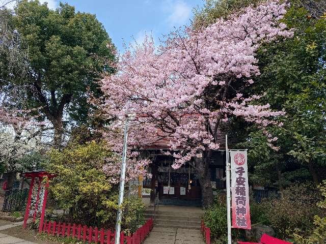 子安稲荷神社の参拝記録8