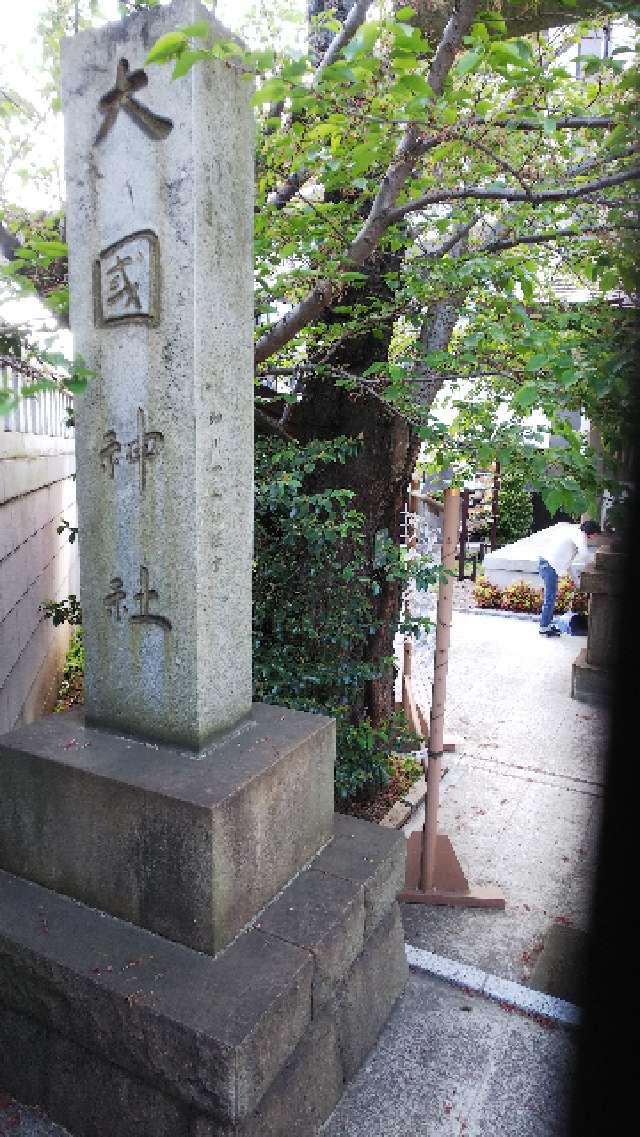 東京都豊島区駒込3-2-11 大國神社の写真4
