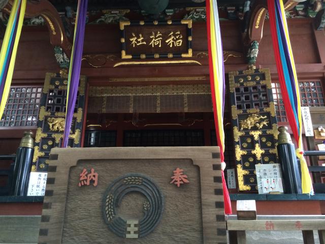 東京都北区岸町1-12-26 王子稲荷神社の写真3