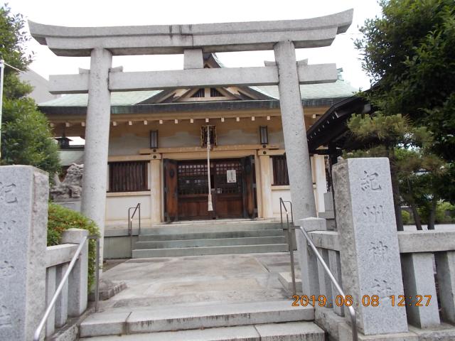 東京都北区豊島7-15-5 紀州神社の写真2