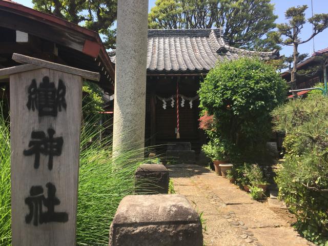 轡神社（轡権現）の参拝記録4