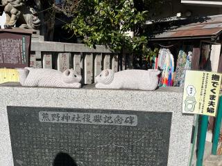 熊野神社（熊野町熊野神社）の参拝記録(さくらさん)