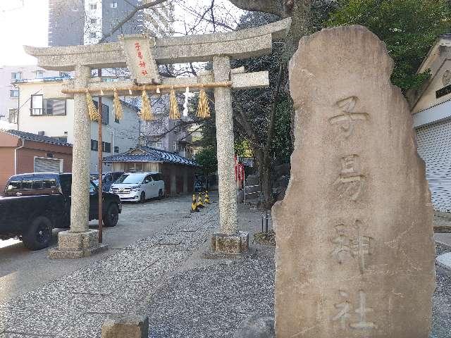 子易神社の参拝記録(TAKAさん)