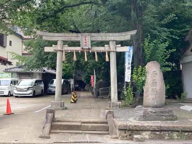 子易神社の参拝記録10