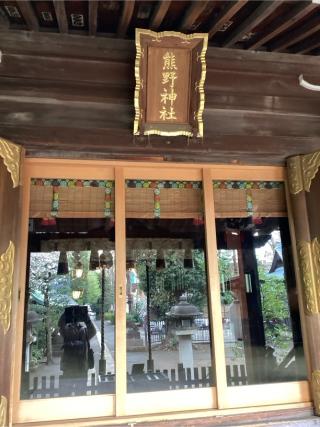 城山熊野神社の参拝記録(初流乃さん)