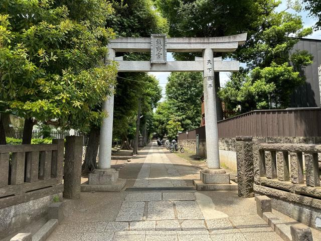 城山熊野神社の参拝記録(mappy さん)