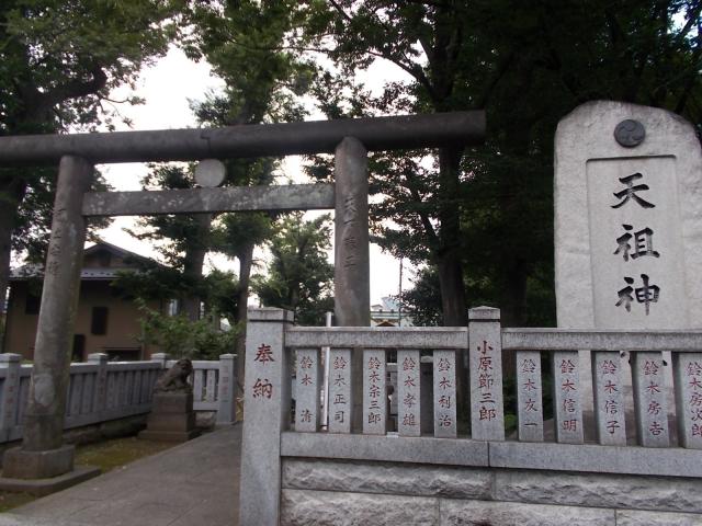 東京都板橋区西台2-6-29 西台天祖神社の写真2
