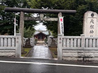 西台天祖神社の参拝記録(pulseさん)