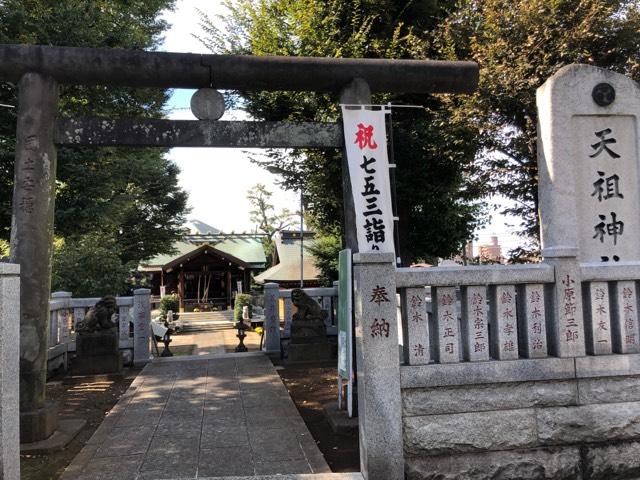西台天祖神社の参拝記録(こーちんさん)