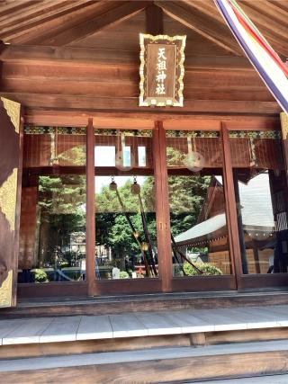西台天祖神社の参拝記録(初流乃さん)