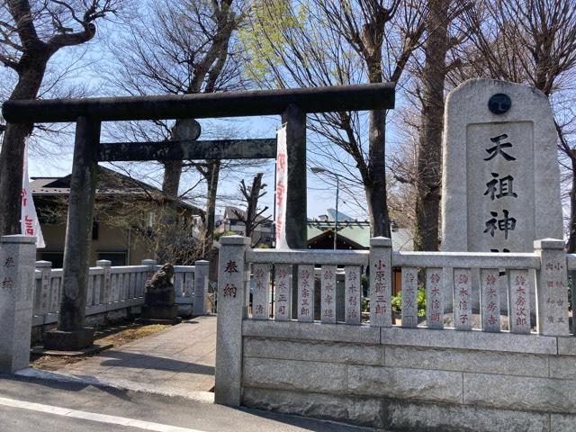 西台天祖神社の参拝記録7