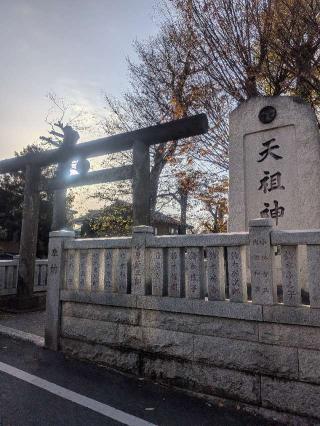 西台天祖神社の参拝記録(はくすみさん)