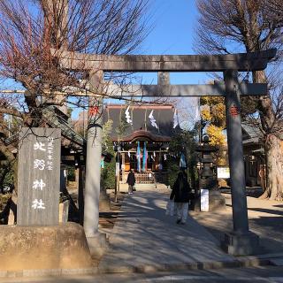 徳丸北野神社の参拝記録(ワヲンさん)