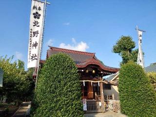 徳丸北野神社の参拝記録(🐺⛩️🐺さん)