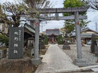 徳丸北野神社の参拝記録(おがおが1262さん)