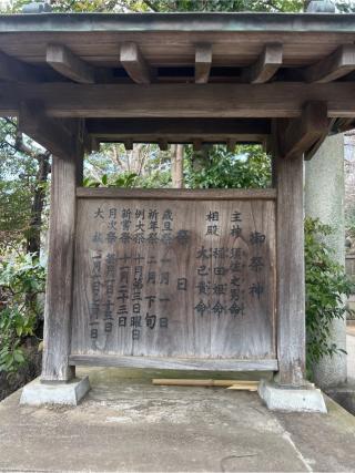 石神井氷川神社の参拝記録(⛩️🐍🐢まめ🐢🐍⛩️さん)