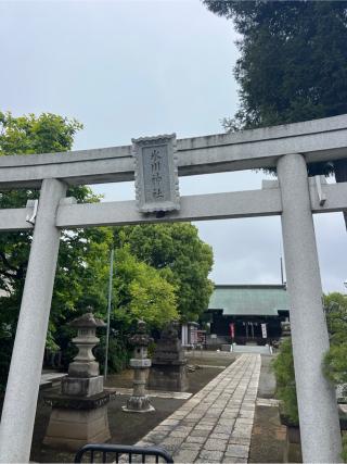 谷原氷川神社の参拝記録(⛩️🐍🐢まめ🐢🐍⛩️さん)