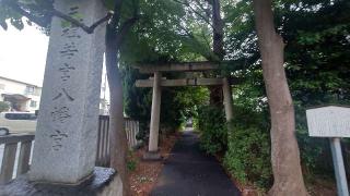 天祖若宮八幡宮の参拝記録(まっちゃんさん)