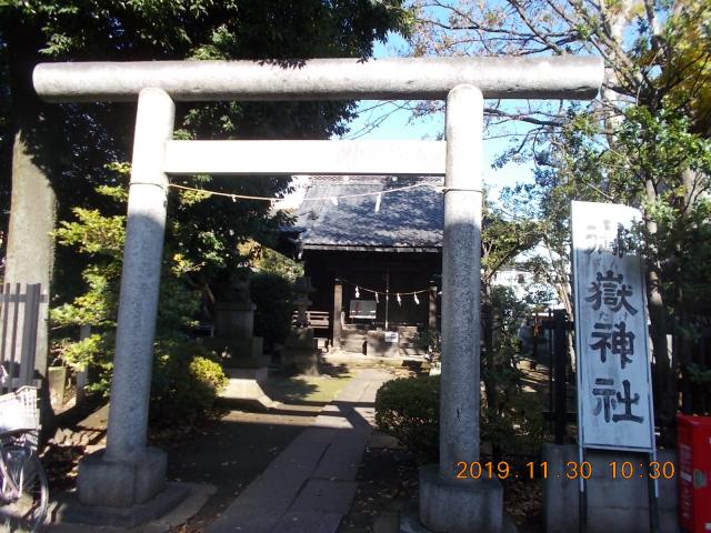 東京都練馬区下石神井4-34-9 御嶽神社の写真2
