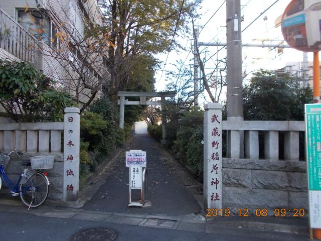 東京都練馬区栄町10-1 武蔵野稲荷神社の写真2