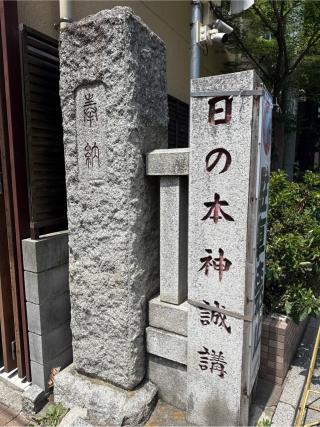 武蔵野稲荷神社の参拝記録(⛩️🎠🐢まめ🐢🎠⛩️さん)