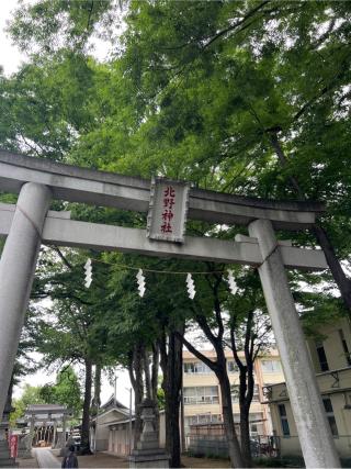 大泉天神 北野神社の参拝記録(⛩️🎠🐢まめ🐢🎠⛩️さん)