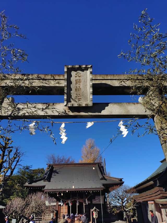 大泉天神 北野神社の参拝記録8