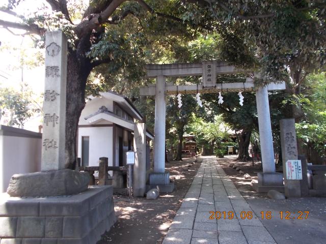 東京都荒川区西日暮里3-4-8 諏方神社の写真2
