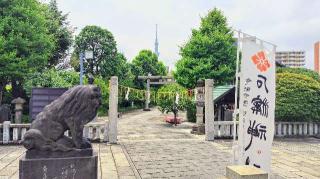 石浜神社（石濱神社）の参拝記録(オトギリルさん)