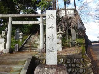 勝沼神社の参拝記録(かんたろうさん)