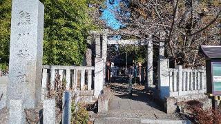 熊川神社の参拝記録(まっちゃんさん)