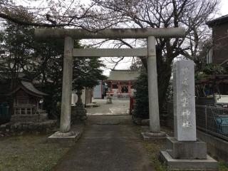 八雲神社（御天王様）の参拝記録(明介さん)