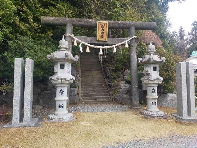 白山神社の参拝記録2