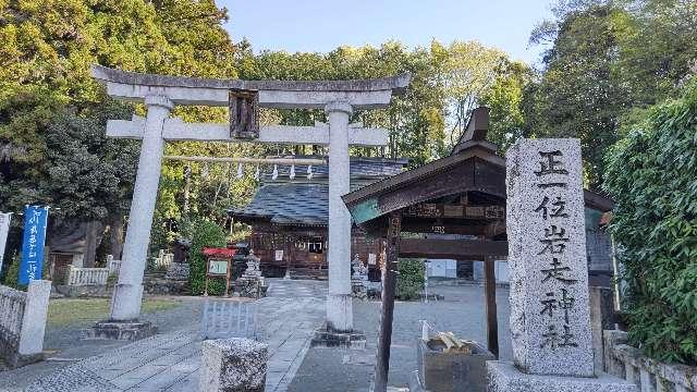 正一位岩走神社の参拝記録(青空さん)