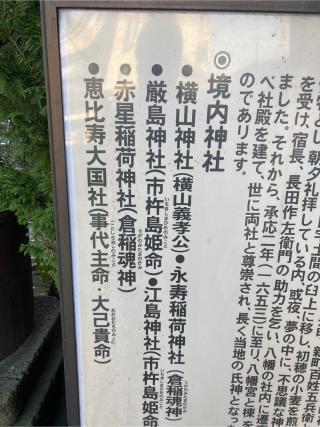 八幡八雲神社の参拝記録(⛩️🐍🐢まめ🐢🐍⛩️さん)