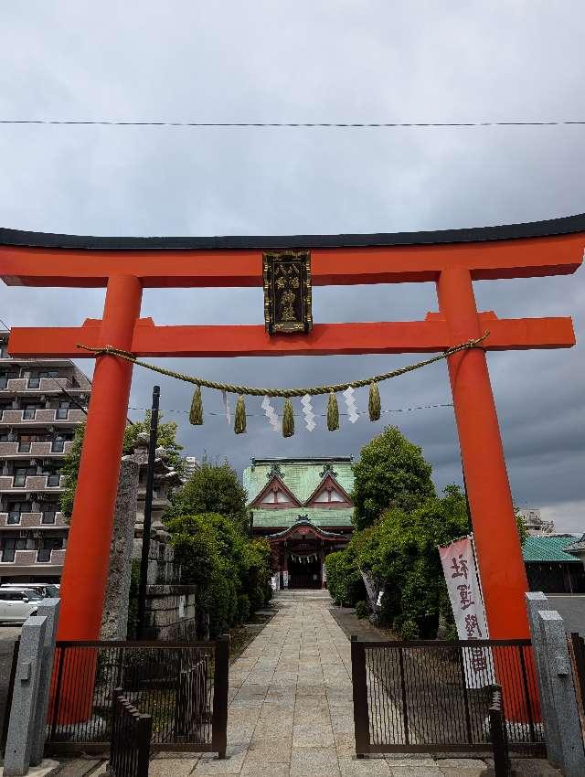八幡八雲神社の参拝記録10