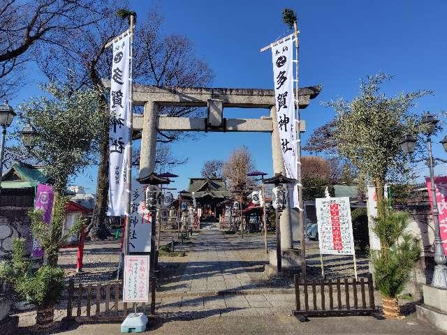 東京都八王子市元本郷町4-9-21 多賀神社の写真15