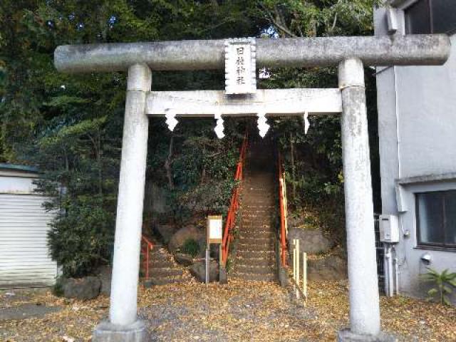 東京都八王子市大和田町4-4-6 日枝神社の写真2