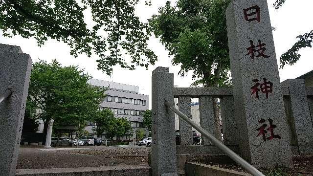 東京都八王子市大和田町4-4-6 日枝神社の写真4