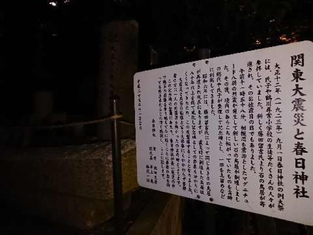 東京都町田市大蔵町2822 大蔵 春日神社の写真2
