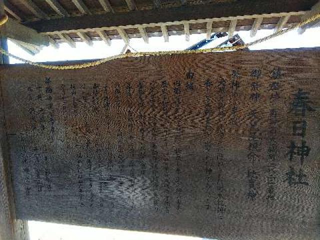 東京都町田市大蔵町2822 大蔵 春日神社の写真5
