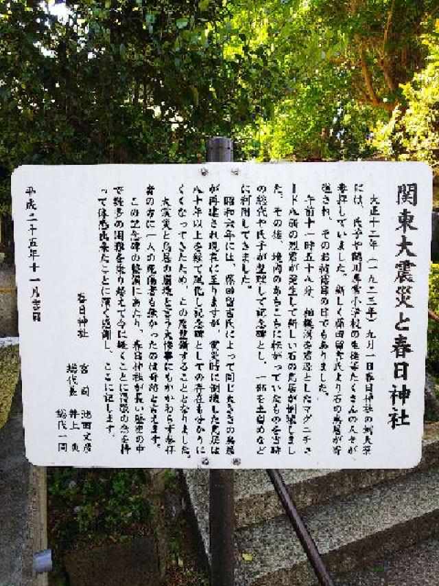 東京都町田市大蔵町2822 大蔵 春日神社の写真11
